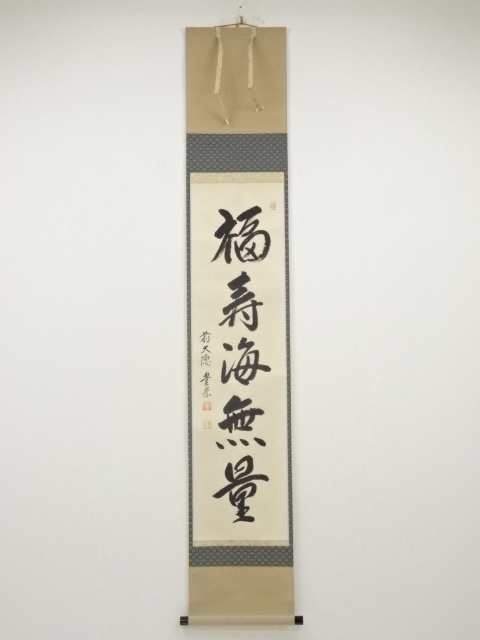 JAPANESE HANGING SCROLL / HAND PAINTED / CALLIGRAPHY